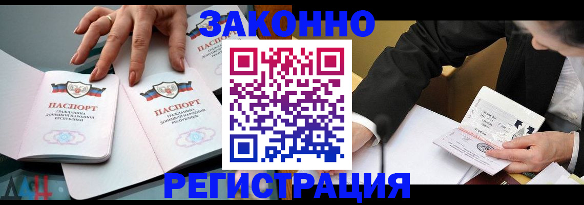 прописка иностранных граждан в Урайе