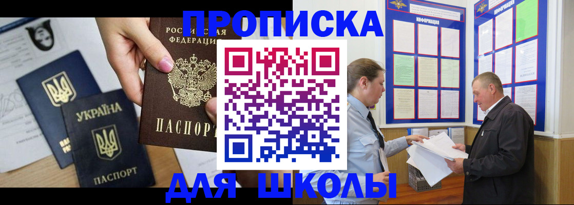 прописка регистрация в Урайе