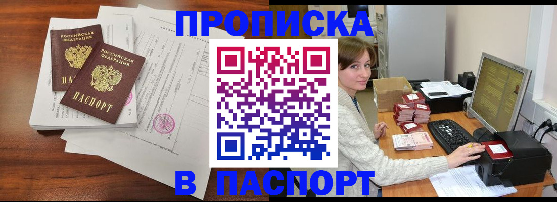прописка иностранных граждан в Урайе