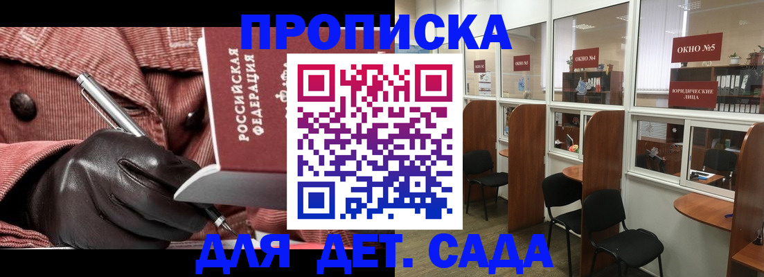 прописка для военкомата в Урайе