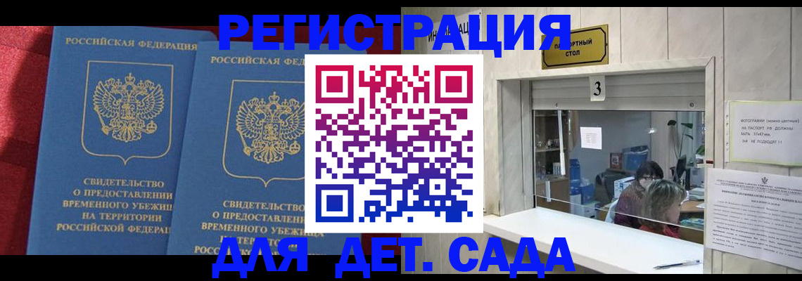 прописка ребенка в Урайе