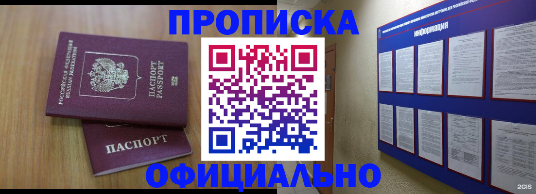 временная регистрация госуслуги в Урайе