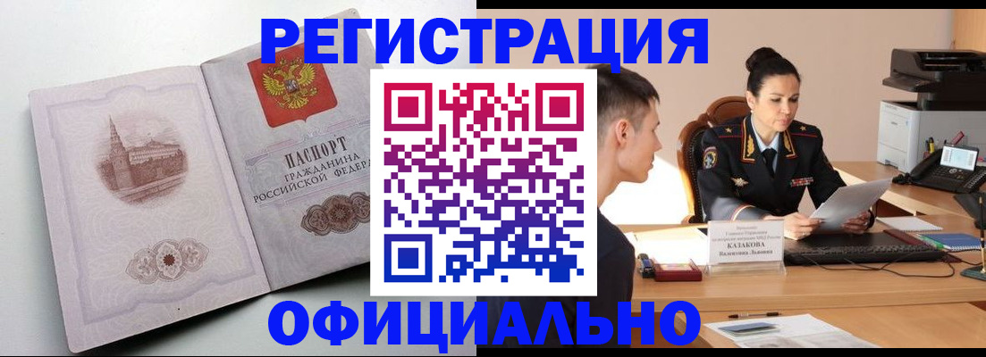 прописка паспорт в Урайе