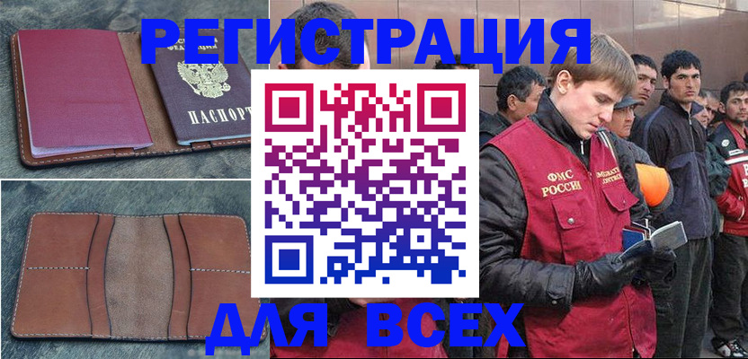 прописка в Урайе