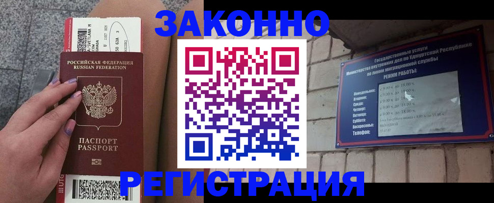 найти адрес прописки в Урайе