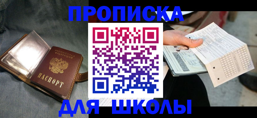 временная регистрация недорого в Урайе