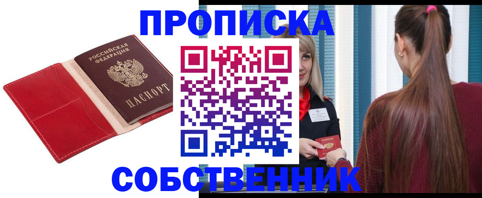 регистрация в Урайе