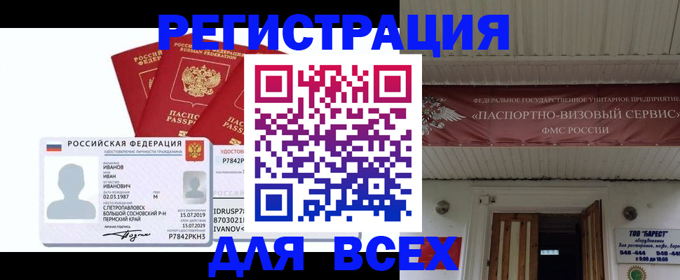 временная регистрация в Урайе