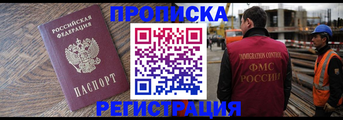 прописка для военкомата в Урайе