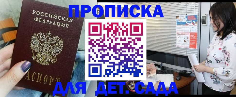 временная регистрация купить в Урайе