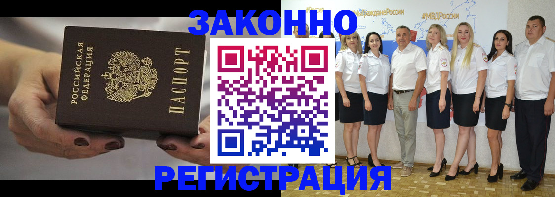 миграционный учет в Урайе